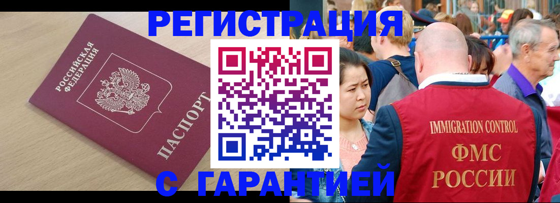 временная регистрация адрес в Губкине