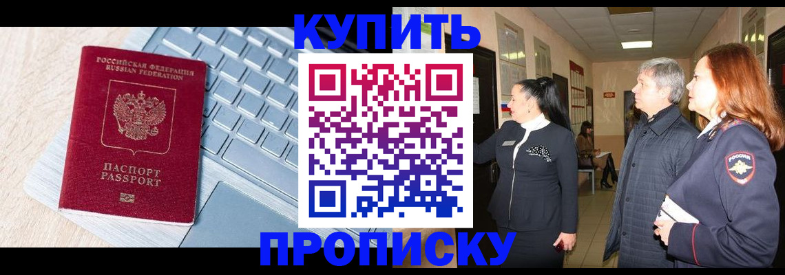 пропишу в квартире в Губкине