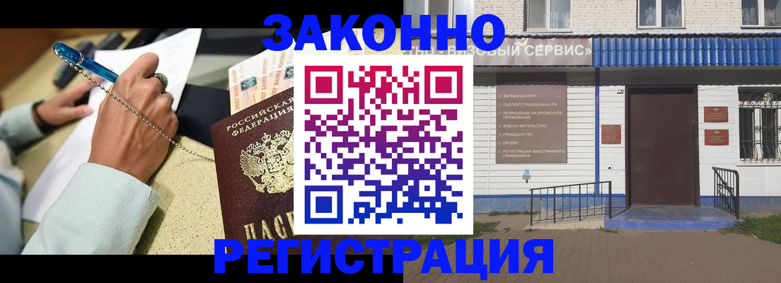 миграционный учет в Губкине