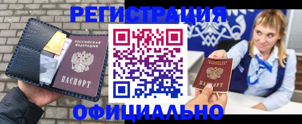 временная прописка в Губкине