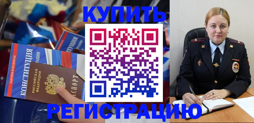 временная регистрация в Губкине