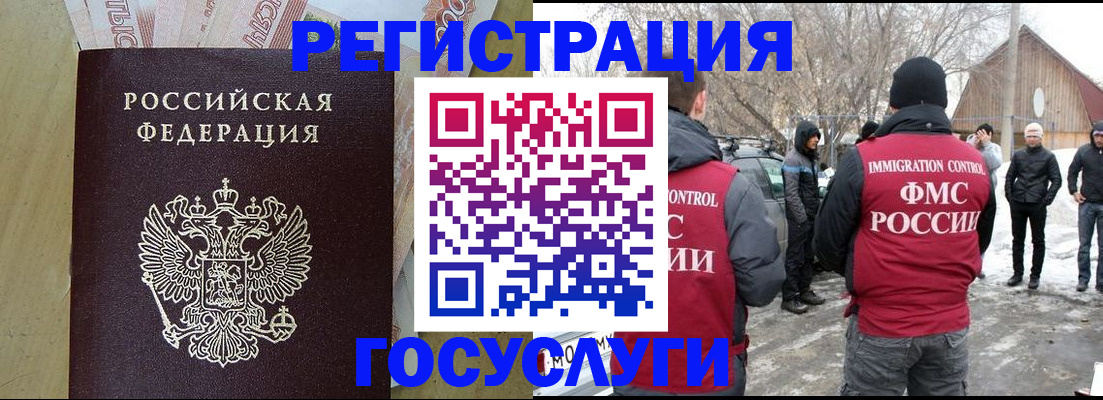 прописка ребенка в Губкине