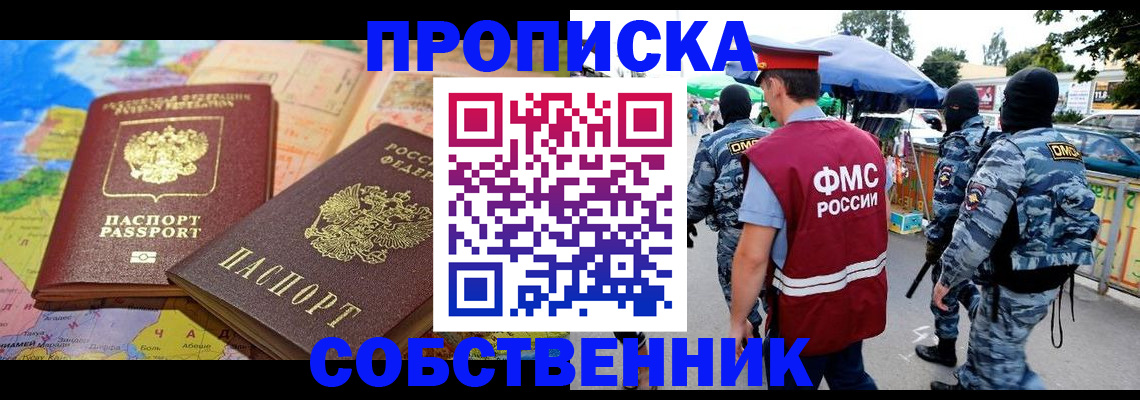 временная регистрация купить в Губкине