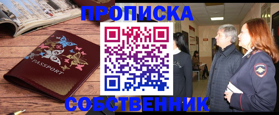 прописка ребенка в Губкине